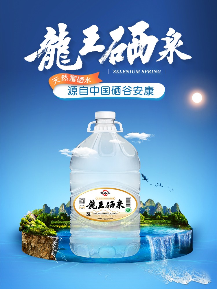 龍王硒泉5L（新品）